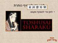 דרך המשי - מצגת רביעית, מרקו פולו