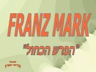 גוסטב דורה – קריקטורות, מצגת שנייה