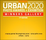 14     פרסי צילום עירוני <BR/> זוכים בפרויקטים של מוזיאון סרטוריו