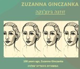 זוזנה גינצנקה המשוררת היהודייה פולניה<BR/>Zuzanna Ginczanka